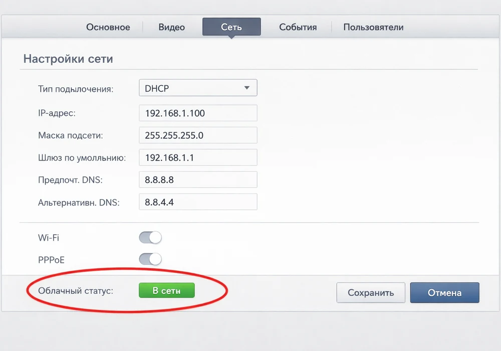 Не приходит вызов с домофона на телефон: 4 шага для самостоятельной диагностики | камера39 4 Скриншот веб-интерфейса ip-домофона с обведенным статусом p2p 'в сети'